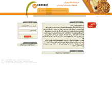 Tablet Screenshot of beconnect.com